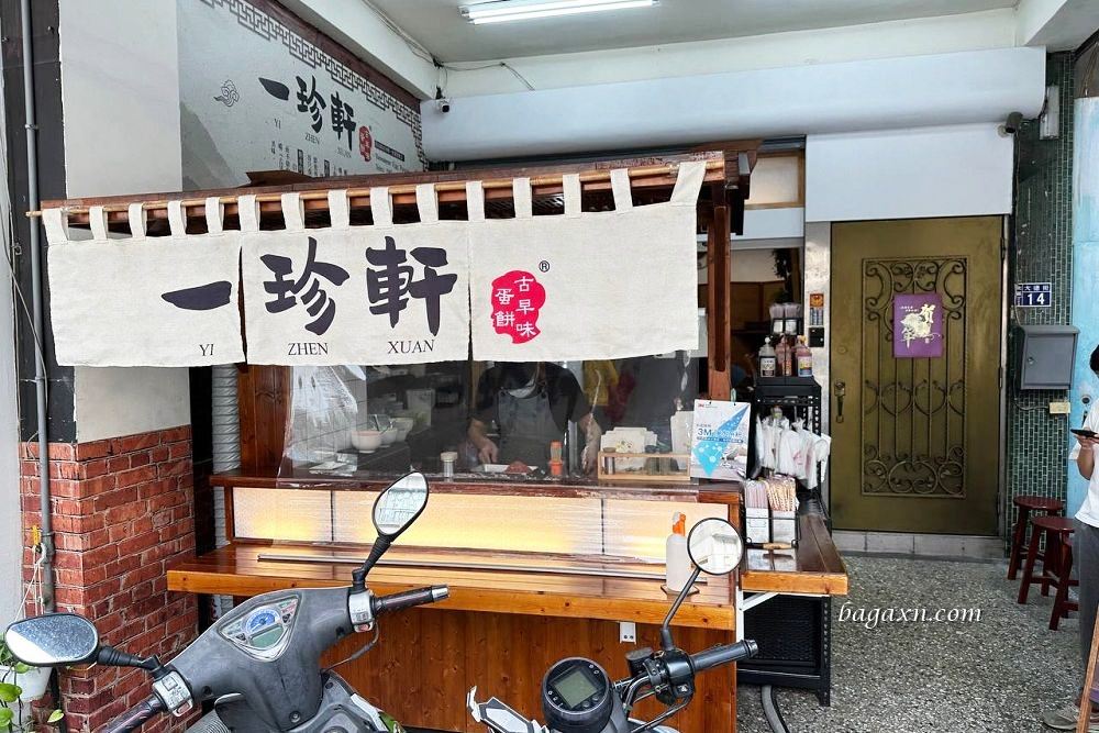 台中粉漿蛋餅│一珍軒古早味蛋餅大德店。油飯當餡真的是怕客人吃不飽,加醬不加醬都很美味 - 第2張圖 台中粉漿蛋餅│一珍軒古早味蛋餅大德店。油飯當餡真的是怕客人吃不飽,加醬不加醬都很美味