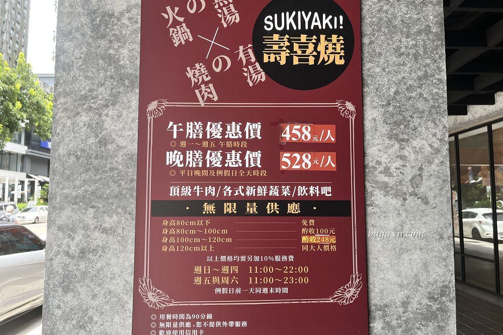台中南屯│一番地壽喜燒。用餐環境還蠻舒適的，但我還是愛一丁