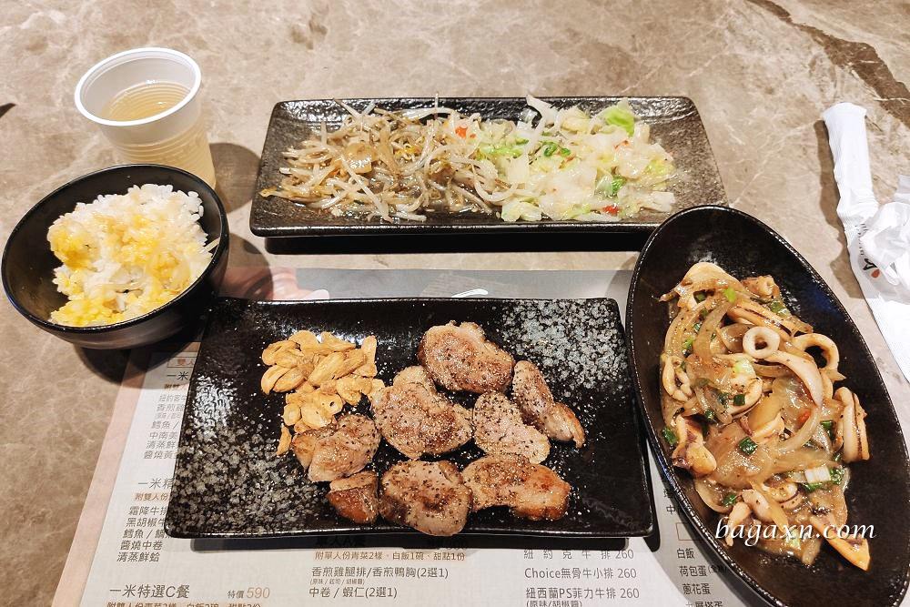 后里美食│一米鐵板燒。用餐環境佳餐點口味不錯的平價鐵板燒