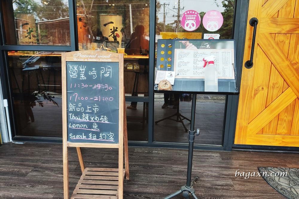 后里美食│一米鐵板燒。用餐環境佳餐點口味不錯的平價鐵板燒