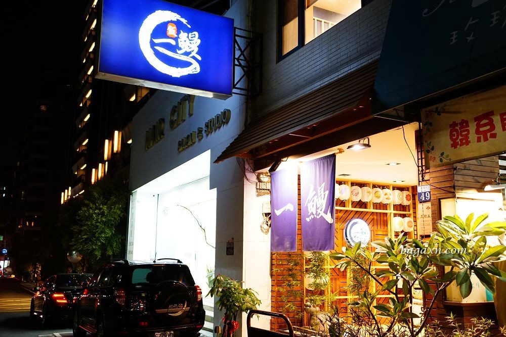 台中西區鰻魚飯│一鰻。頂級青口活鰻手工拔刺，搭配自煮鰻魚醬炭烤而成