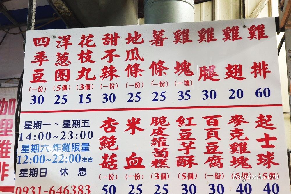 豐原好吃炸物│七彩香雞排豐原店&豐南街無名鹹酥雞