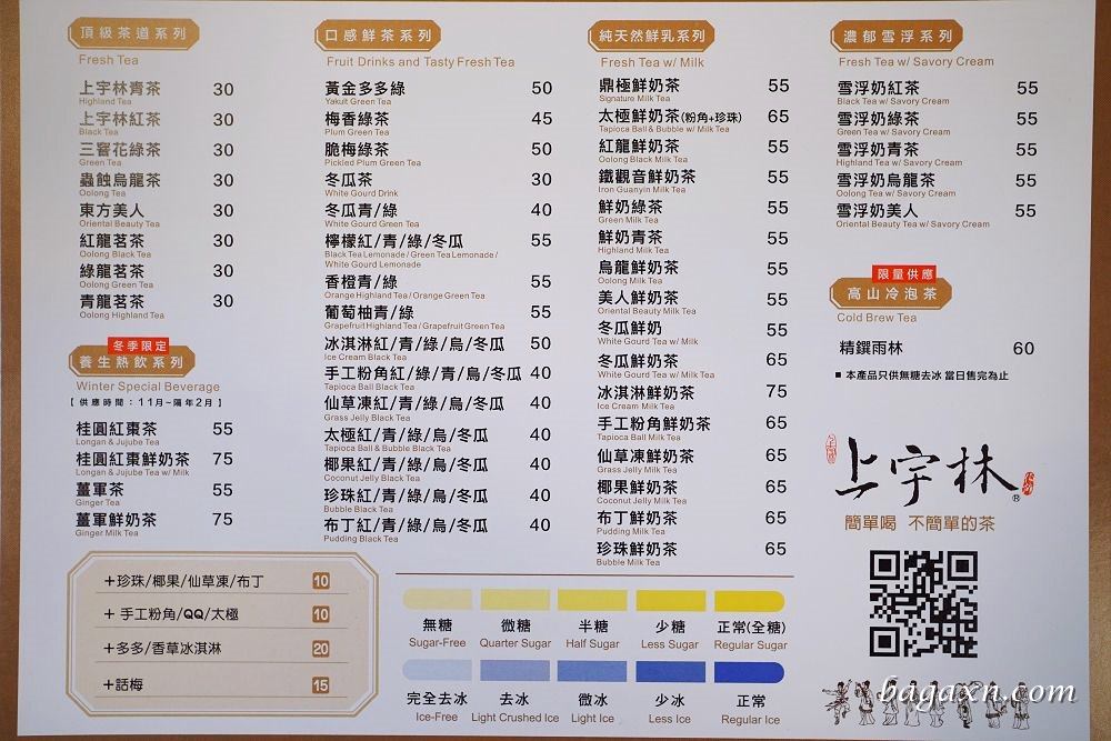 上宇林后里大圳店 (5)