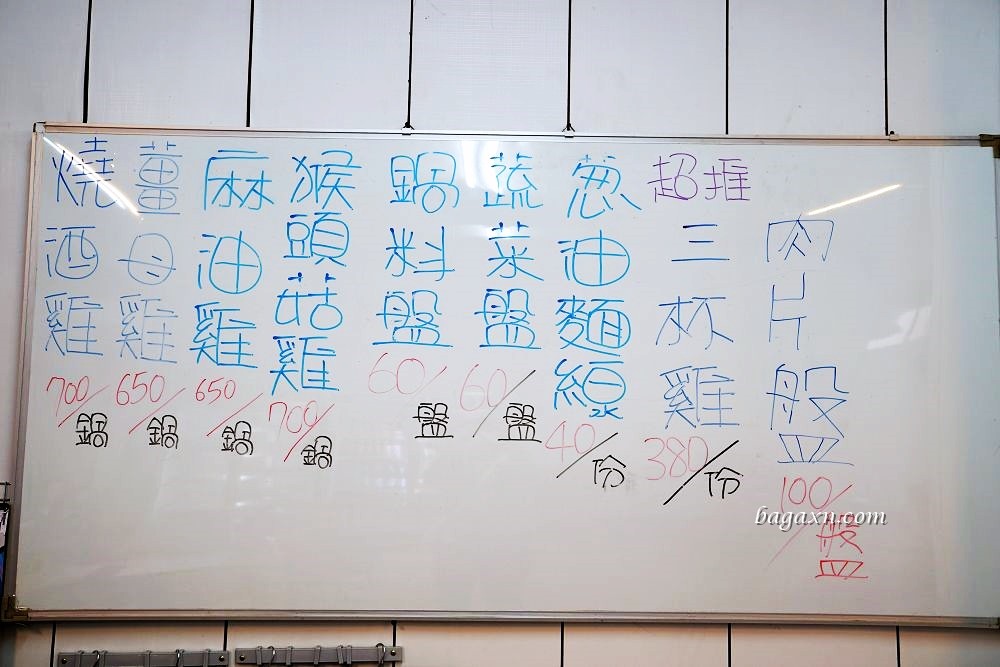 苗栗美食│來吃薑母雞。湯頭香甜爽口料多CP值高，快炒推薦三杯雞及炒米粉