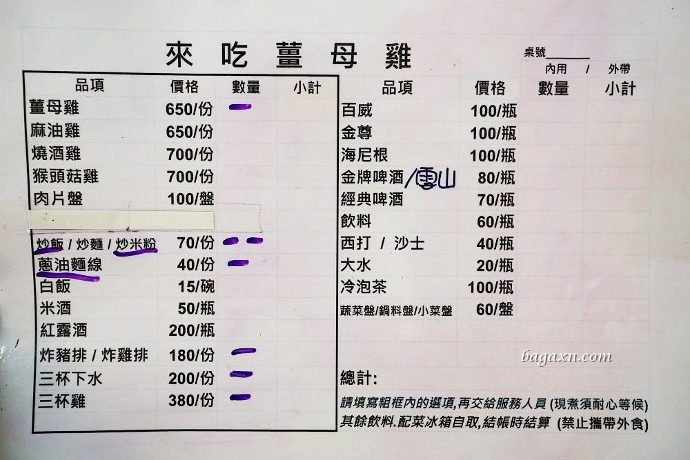 苗栗美食│來吃薑母雞。湯頭香甜爽口料多CP值高，快炒推薦三杯雞及炒米粉