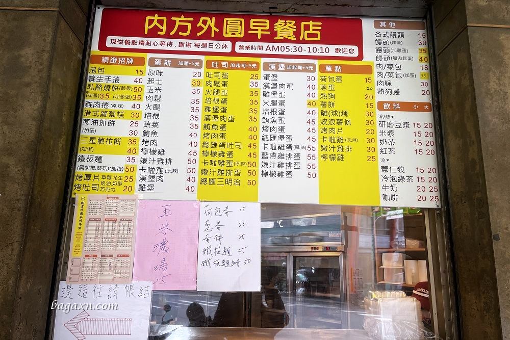 台中南屯早餐│內方外圓早餐店。湯包聽說是必點，但其他早餐我也覺得好吃