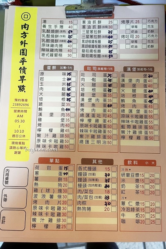 台中南屯早餐│內方外圓早餐店。湯包聽說是必點，但其他早餐我也覺得好吃