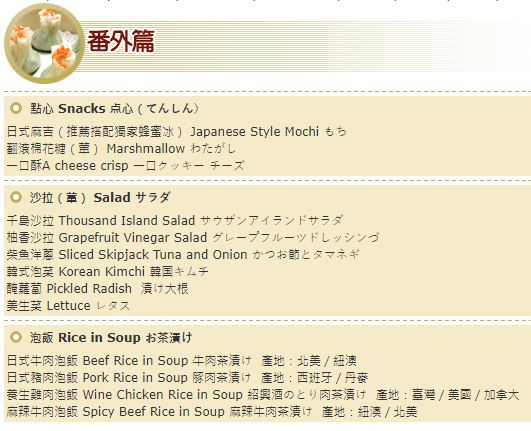 台中西區燒肉│出一張嘴公益店。燒烤吃到飽老店，肉類和冰淇淋選擇多