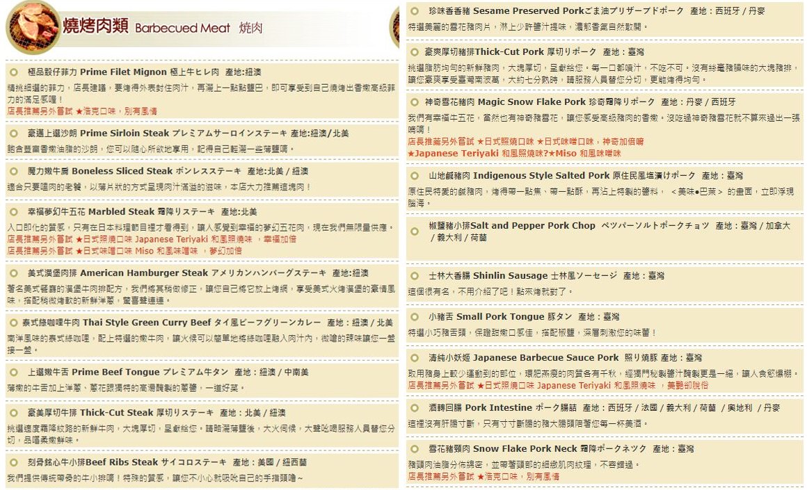 台中西區燒肉│出一張嘴公益店。燒烤吃到飽老店，肉類和冰淇淋選擇多