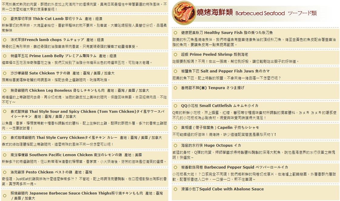 台中西區燒肉│出一張嘴公益店。燒烤吃到飽老店，肉類和冰淇淋選擇多