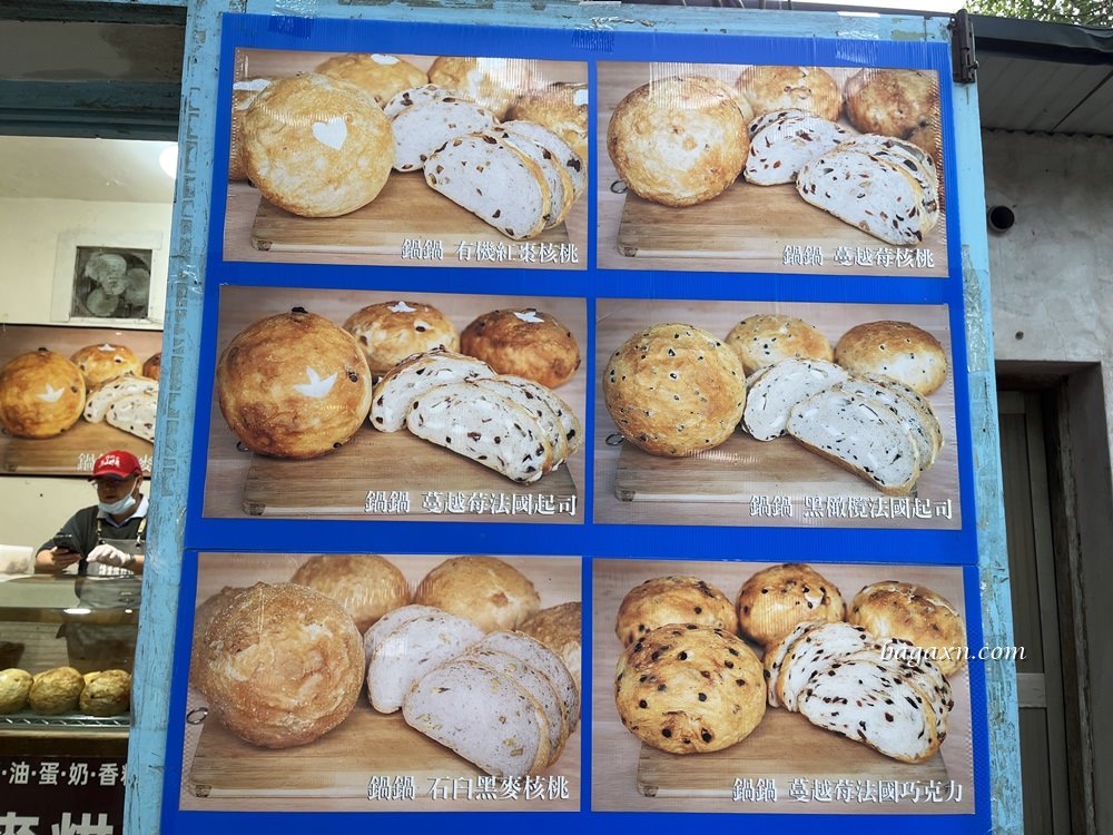 苗栗三義│勝興車站美食。鍋鍋手工麵包/老吳鐵馬臭豆腐/一口香客家小炒滷豆干/老鐵牛肉麵 - 第25張圖 苗栗三義│勝興車站美食。鍋鍋手工麵包/老吳鐵馬臭豆腐/一口香客家小炒滷豆干/老鐵牛肉麵