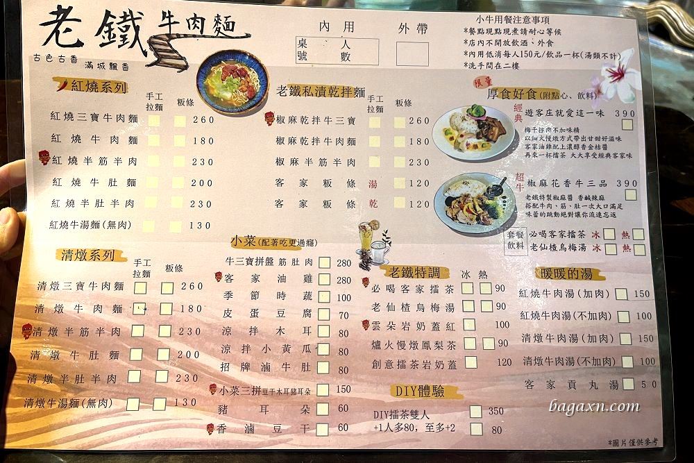 苗栗三義│勝興車站美食。鍋鍋手工麵包/老吳鐵馬臭豆腐/一口香客家小炒滷豆干/老鐵牛肉麵 - 第16張圖 苗栗三義│勝興車站美食。鍋鍋手工麵包/老吳鐵馬臭豆腐/一口香客家小炒滷豆干/老鐵牛肉麵