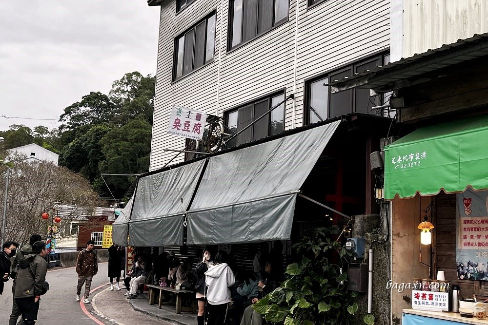 苗栗三義│勝興車站美食。鍋鍋手工麵包/老吳鐵馬臭豆腐/一口香客家小炒滷豆干/老鐵牛肉麵 - 第3張圖 苗栗三義│勝興車站美食。鍋鍋手工麵包/老吳鐵馬臭豆腐/一口香客家小炒滷豆干/老鐵牛肉麵