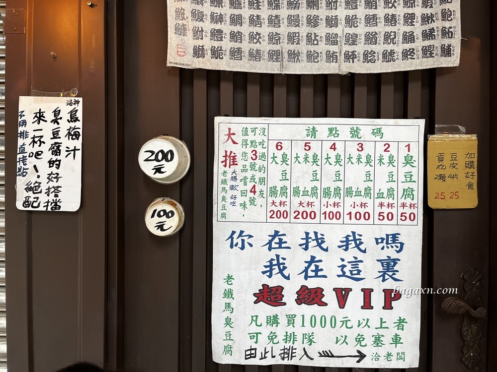 苗栗三義│勝興車站美食。鍋鍋手工麵包/老吳鐵馬臭豆腐/一口香客家小炒滷豆干/老鐵牛肉麵 - 第5張圖 苗栗三義│勝興車站美食。鍋鍋手工麵包/老吳鐵馬臭豆腐/一口香客家小炒滷豆干/老鐵牛肉麵