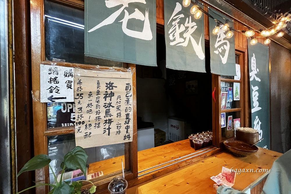 苗栗三義│勝興車站美食。鍋鍋手工麵包/老吳鐵馬臭豆腐/一口香客家小炒滷豆干/老鐵牛肉麵 - 第4張圖 苗栗三義│勝興車站美食。鍋鍋手工麵包/老吳鐵馬臭豆腐/一口香客家小炒滷豆干/老鐵牛肉麵