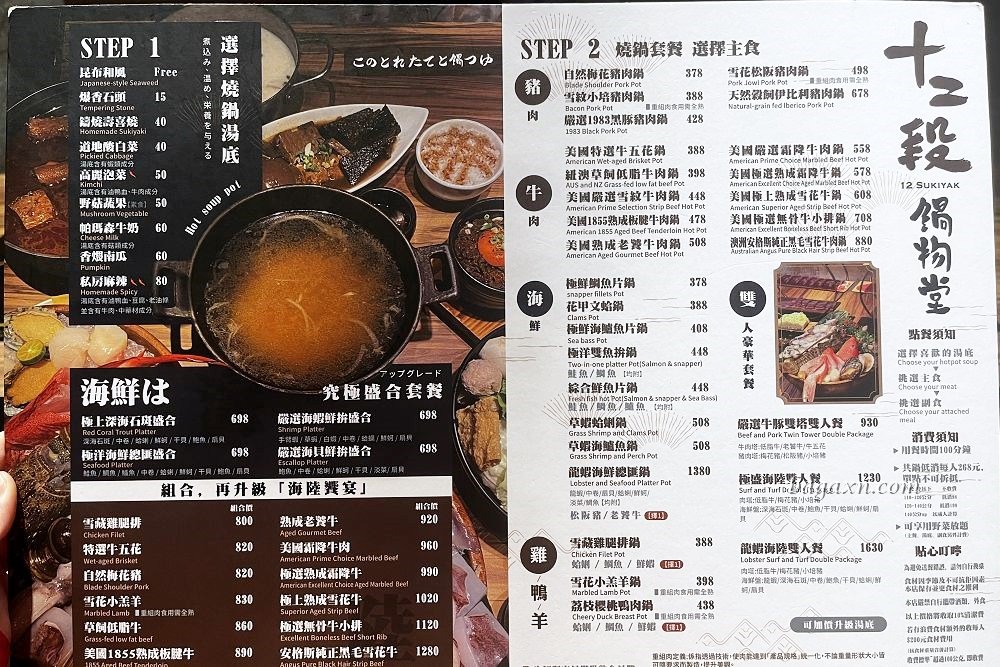 豐原火鍋│十二段鍋物堂。精緻個人火鍋，自助吧野菜鍋料吃到飽