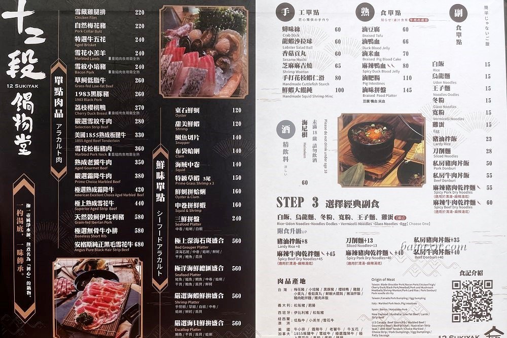 豐原火鍋│十二段鍋物堂。精緻個人火鍋，自助吧野菜鍋料吃到飽