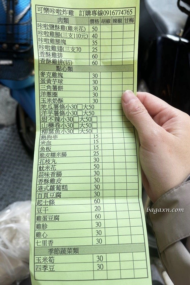 台中南屯│可樂咔啦炸雞。炸物點心特別好吃，大推脆皮糯米腸、蘿蔔糕