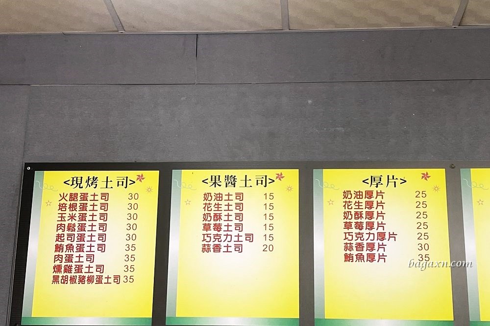 台中南屯早餐│得來易早餐店。中西式早餐選擇多,推薦加蒜味辣醬油好吃! - 第7張圖 台中南屯早餐│得來易早餐店。中西式早餐選擇多,推薦加蒜味辣醬油好吃!