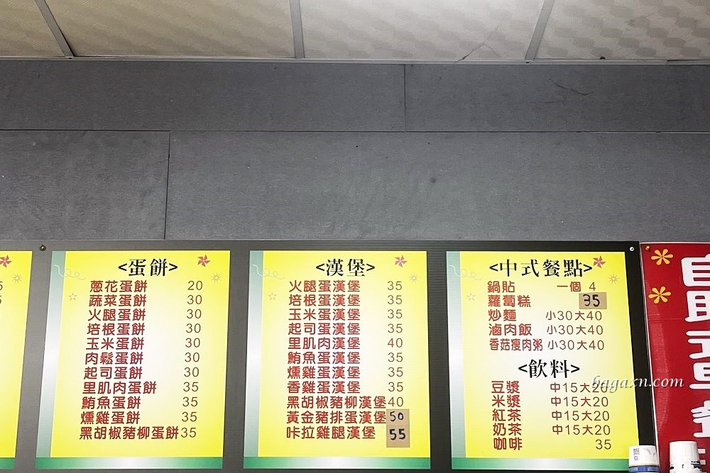 台中南屯早餐│得來易早餐店。中西式早餐選擇多,推薦加蒜味辣醬油好吃! - 第8張圖 台中南屯早餐│得來易早餐店。中西式早餐選擇多,推薦加蒜味辣醬油好吃!