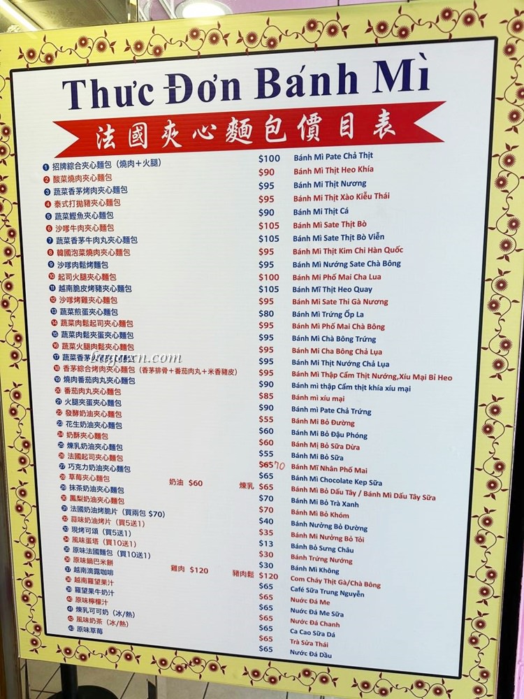 越南法國麵包工藝 Lò Bánh Mì Pasteur│台中第二市場美食，酥脆可口份量大