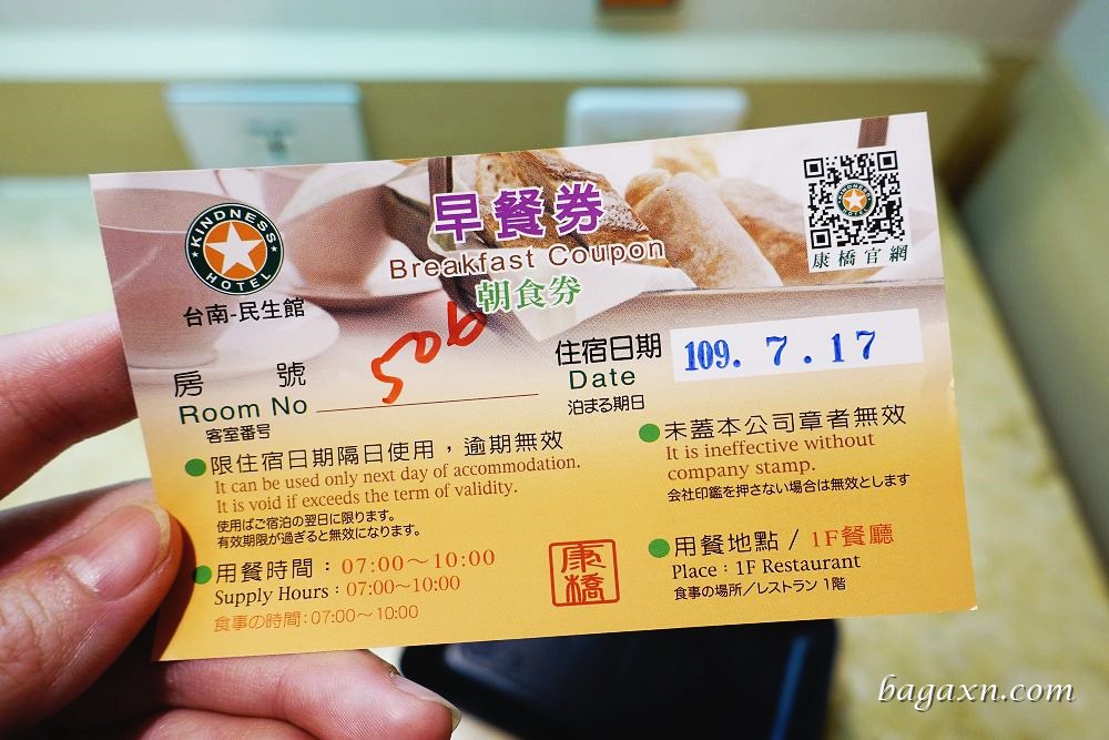 台南康橋商旅民生館 (11)