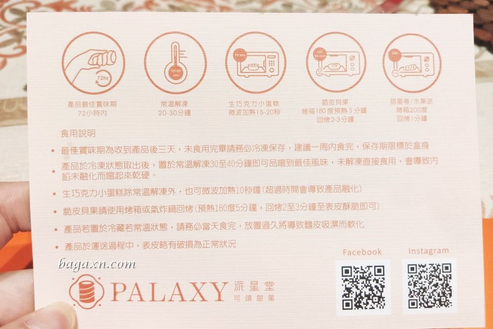 台南甜點│派星堂PALAXY-可頌甜星。可頌甜心捲蠻好吃的