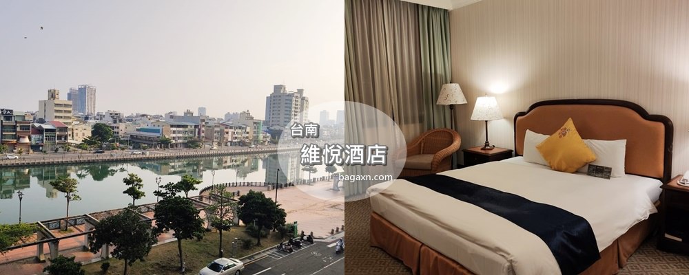 台南維悅酒店 (1)