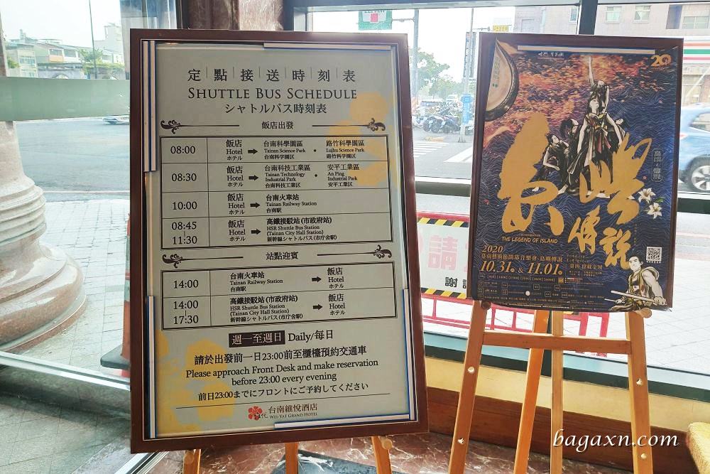 台南維悅酒店 (3)