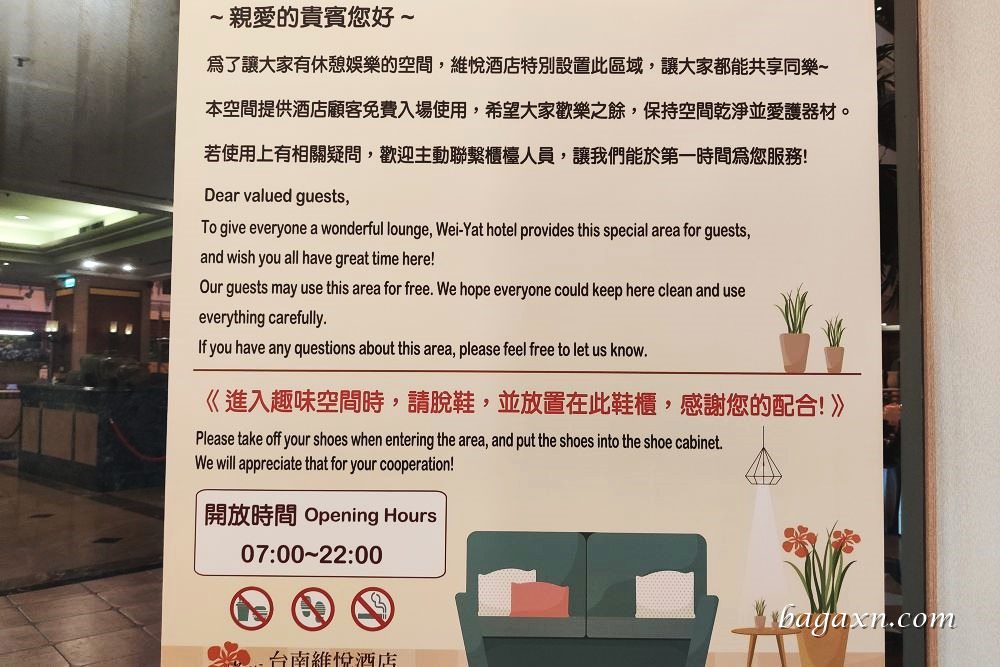 台南維悅酒店 (5)