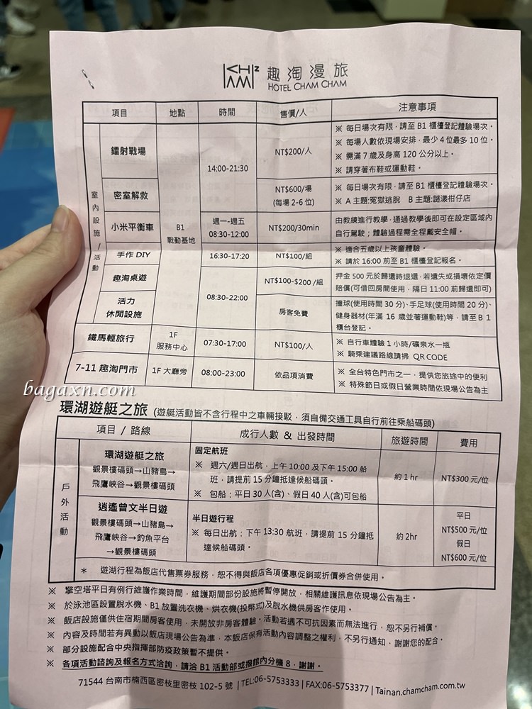 台南親子旅遊住宿│趣淘漫旅。多種遊樂設施從早玩到晚,大人小孩放電好去處 - 第10張圖 台南親子旅遊住宿│趣淘漫旅。多種遊樂設施從早玩到晚,大人小孩放電好去處