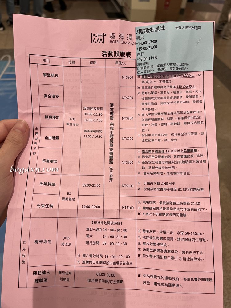 台南親子旅遊住宿│趣淘漫旅。多種遊樂設施從早玩到晚,大人小孩放電好去處 - 第11張圖 台南親子旅遊住宿│趣淘漫旅。多種遊樂設施從早玩到晚,大人小孩放電好去處