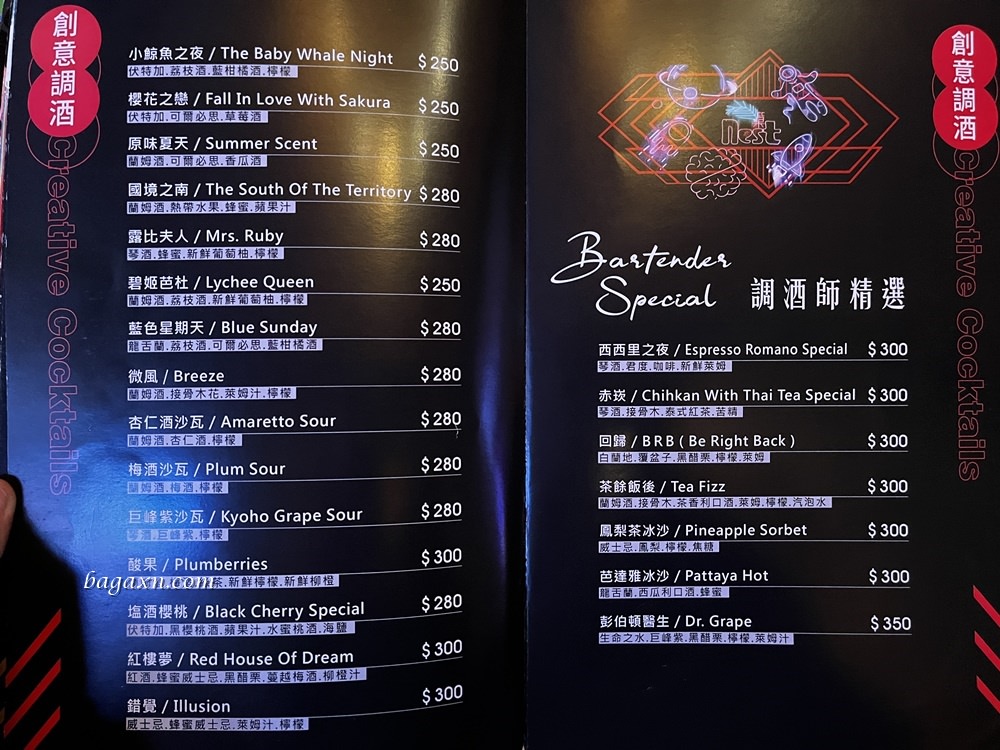 台南餐酒館│NEST餐廳酒吧。出餐快且不錯吃，氣氛很好適合小酌