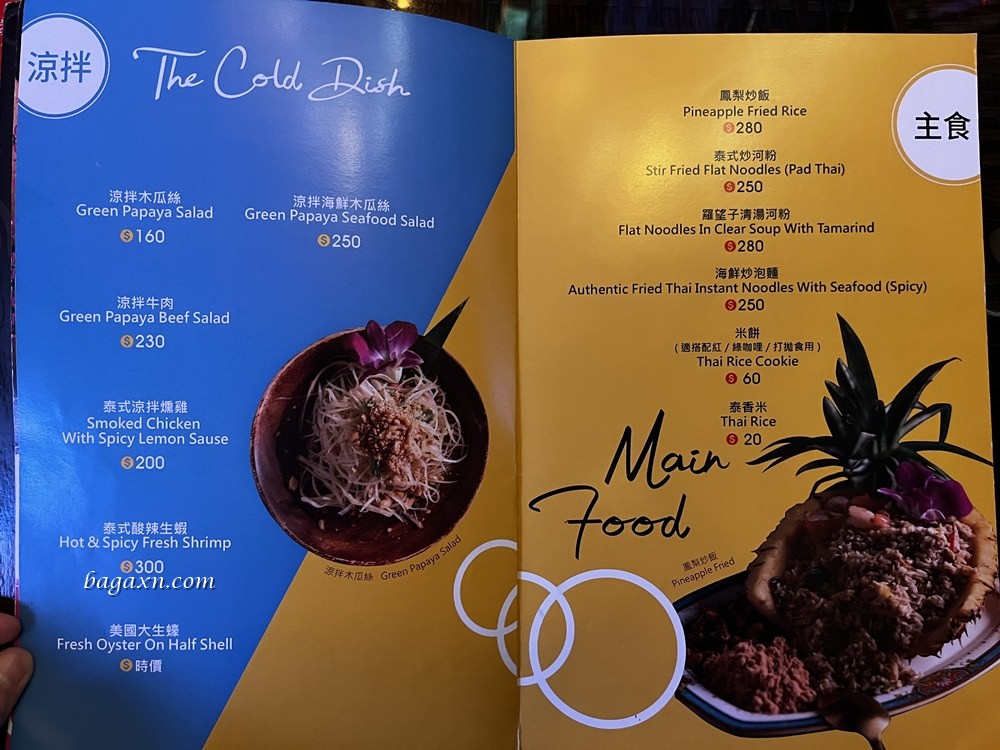 台南餐酒館│NEST餐廳酒吧。出餐快且不錯吃，氣氛很好適合小酌