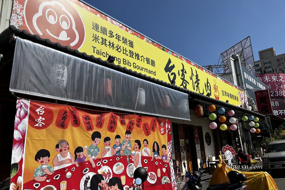 台中南屯│台客燒肉粥-五權店。銅板價古早味飯食，肥肥滷肉飯和燒肉粥都很好吃