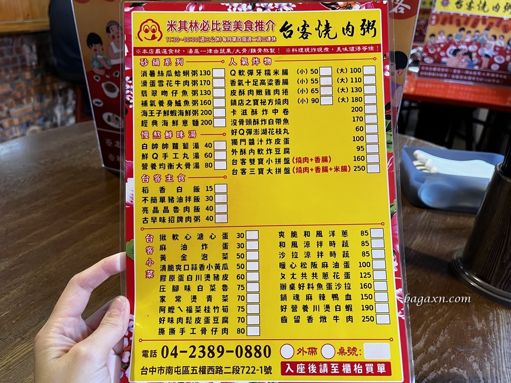 台中南屯│台客燒肉粥-五權店。銅板價古早味飯食，肥肥滷肉飯和燒肉粥都很好吃