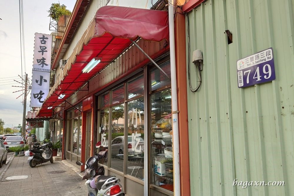 后里古早味現炒小吃 (2)