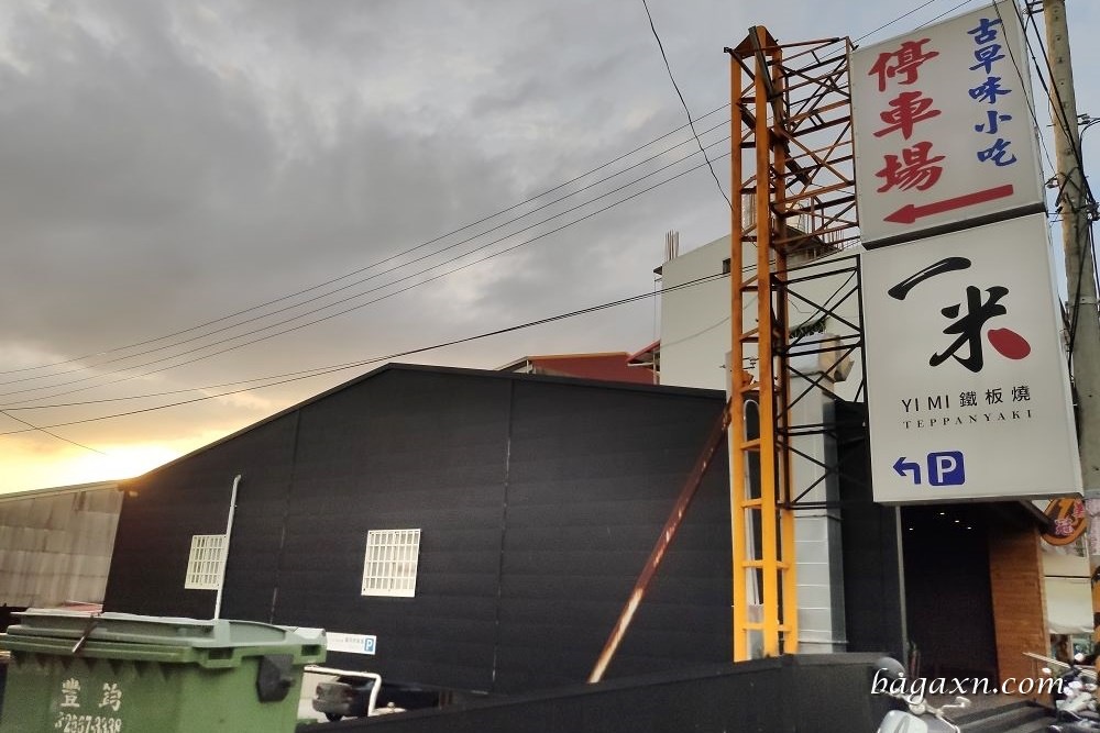 后里古早味現炒小吃 (3)