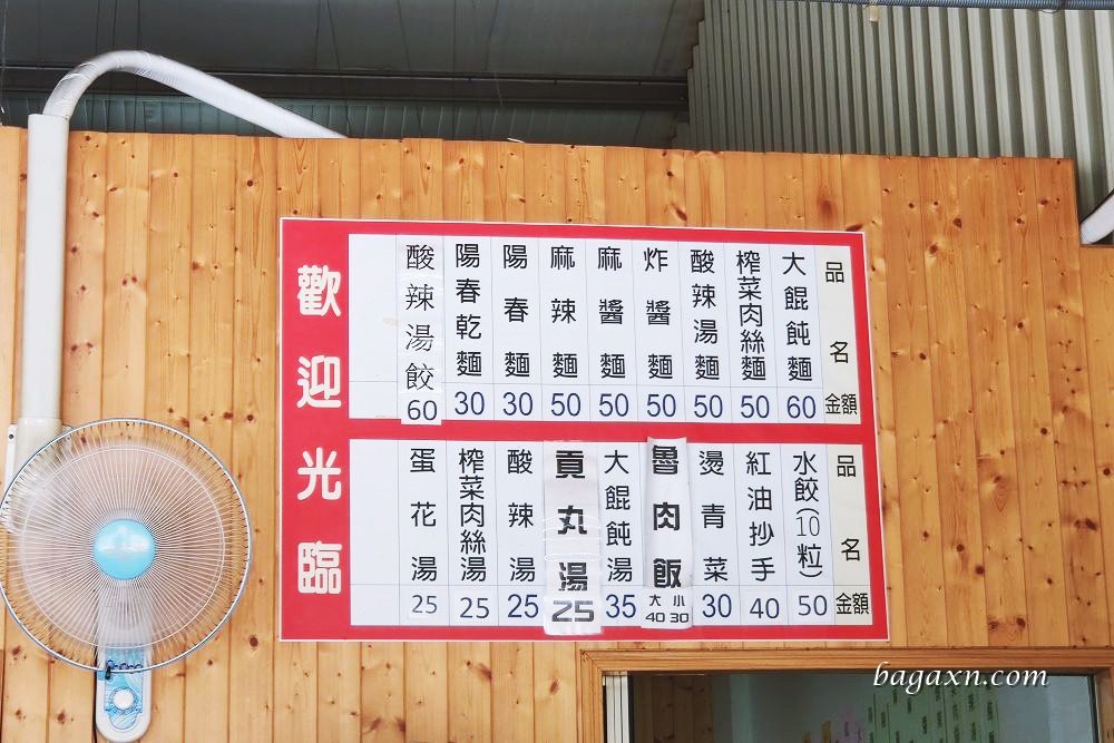后里民生麵館│在地平價小吃店，推綜合麵水餃滷味小吃