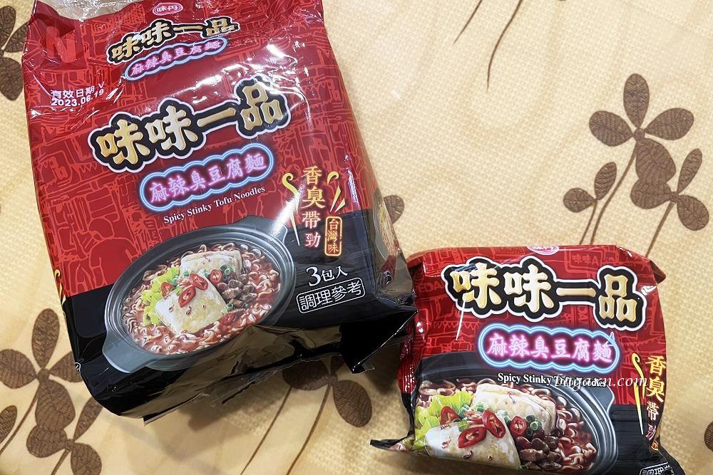 味味一品麻辣臭豆腐麵。真的臭，料頗少建議加其他東西一起煮