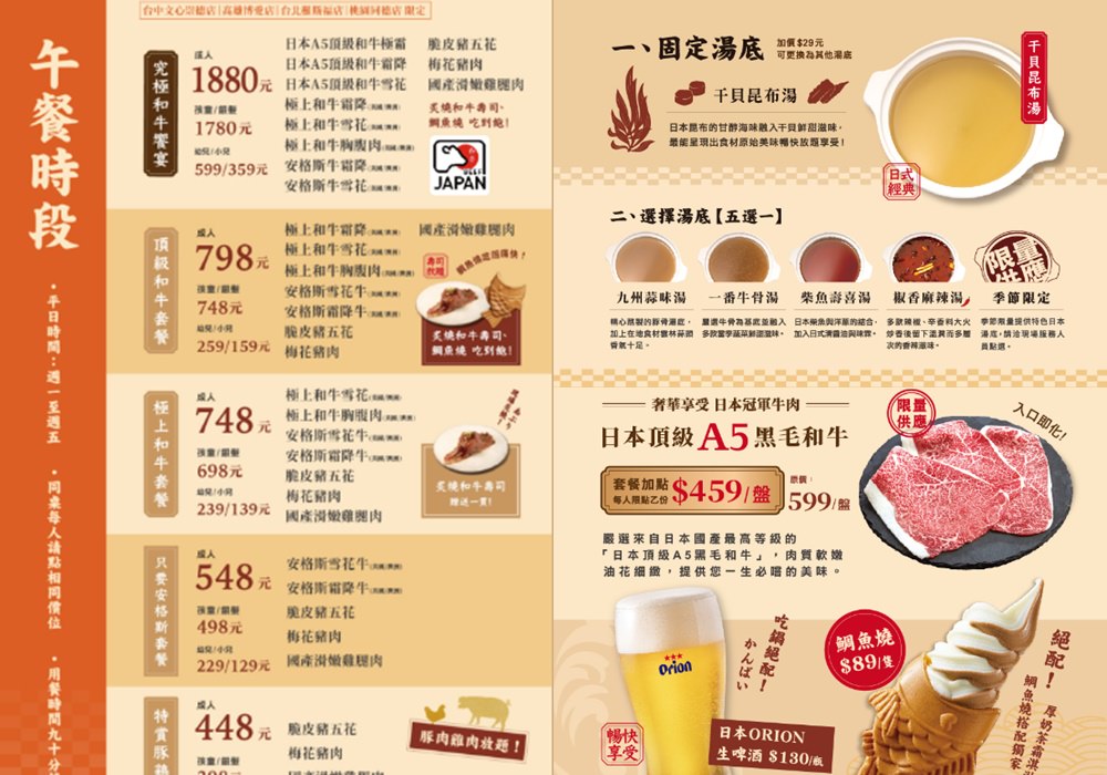 台中北屯│和牛涮。完全被鯛魚燒圈粉，牛肉也不錯王品還是有一定的品質