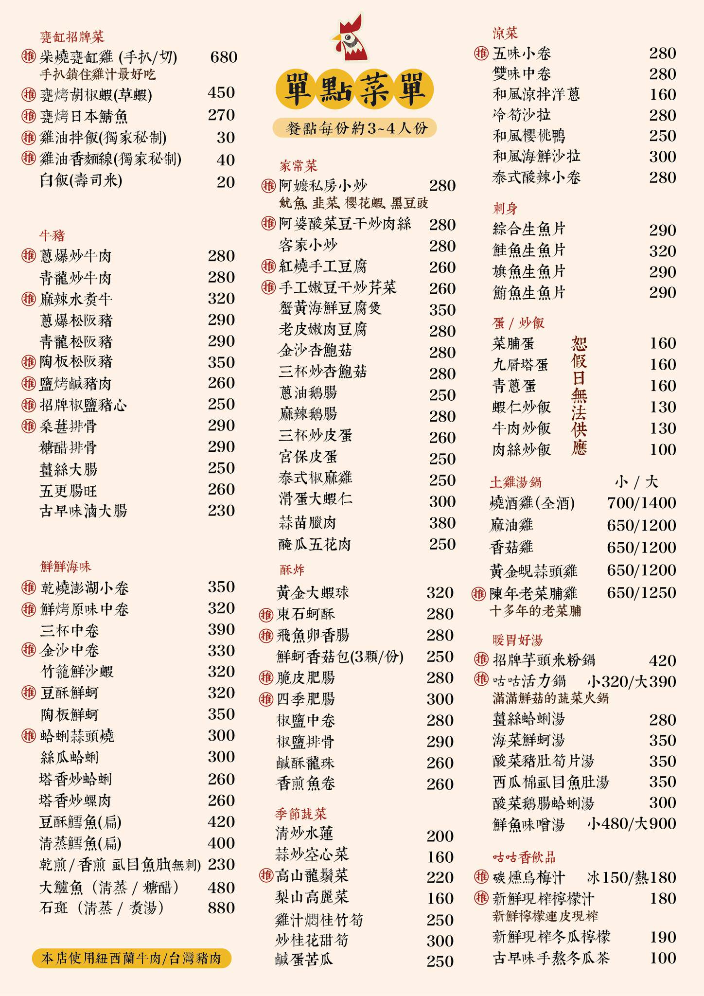 台中西屯聚餐│咕咕香甕缸雞。家庭聚餐.新年圍爐.尾牙春酒好選擇