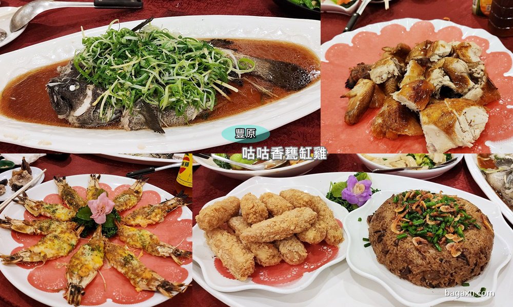 豐原尾牙春酒合菜│咕咕香甕缸雞豐原店。餐點好吃服務親切附停車場 - 第1張圖 豐原尾牙春酒合菜│咕咕香甕缸雞豐原店。餐點好吃服務親切附停車場