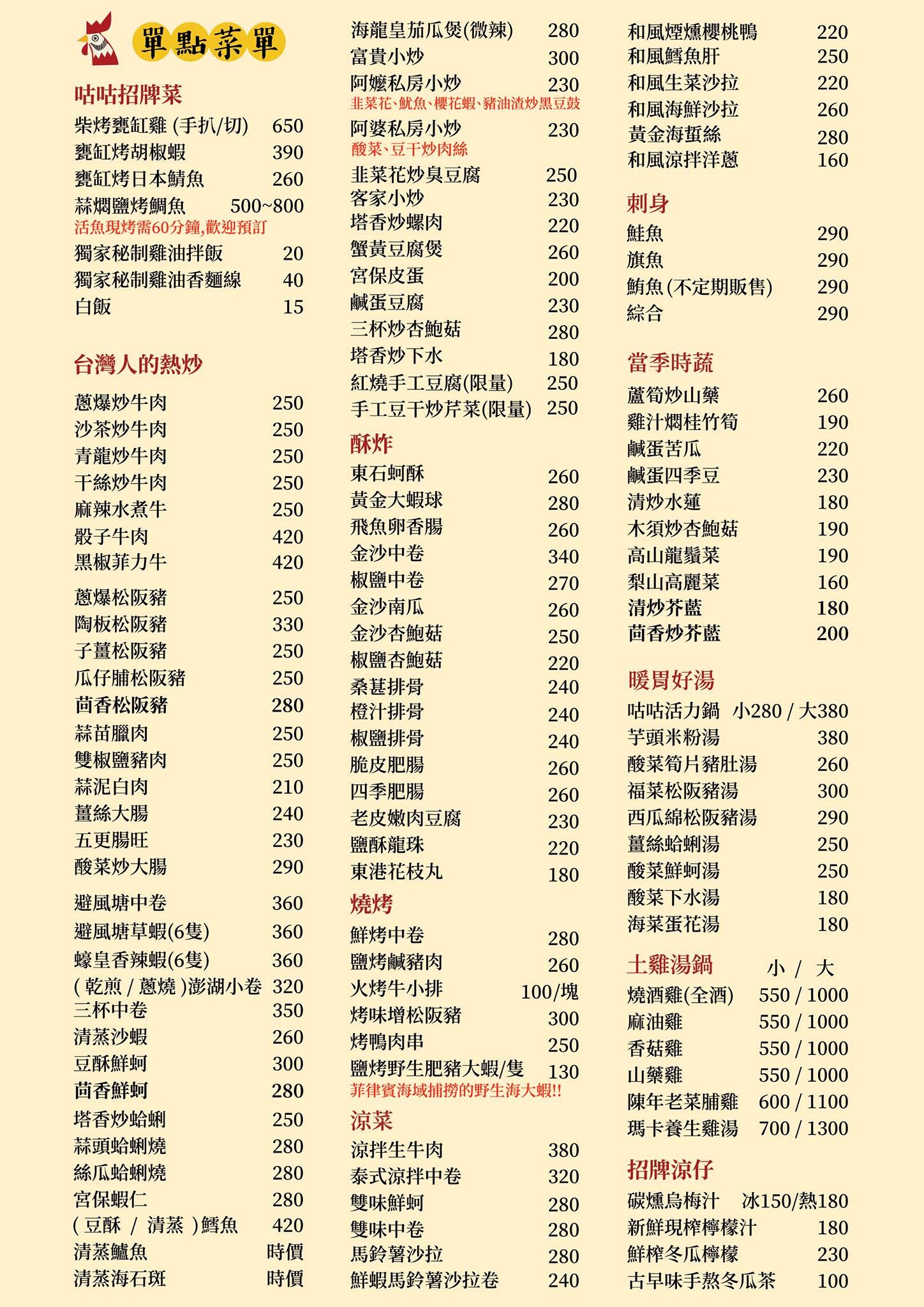 豐原尾牙春酒合菜│咕咕香甕缸雞豐原店。餐點好吃服務親切附停車場 - 第5張圖 豐原尾牙春酒合菜│咕咕香甕缸雞豐原店。餐點好吃服務親切附停車場