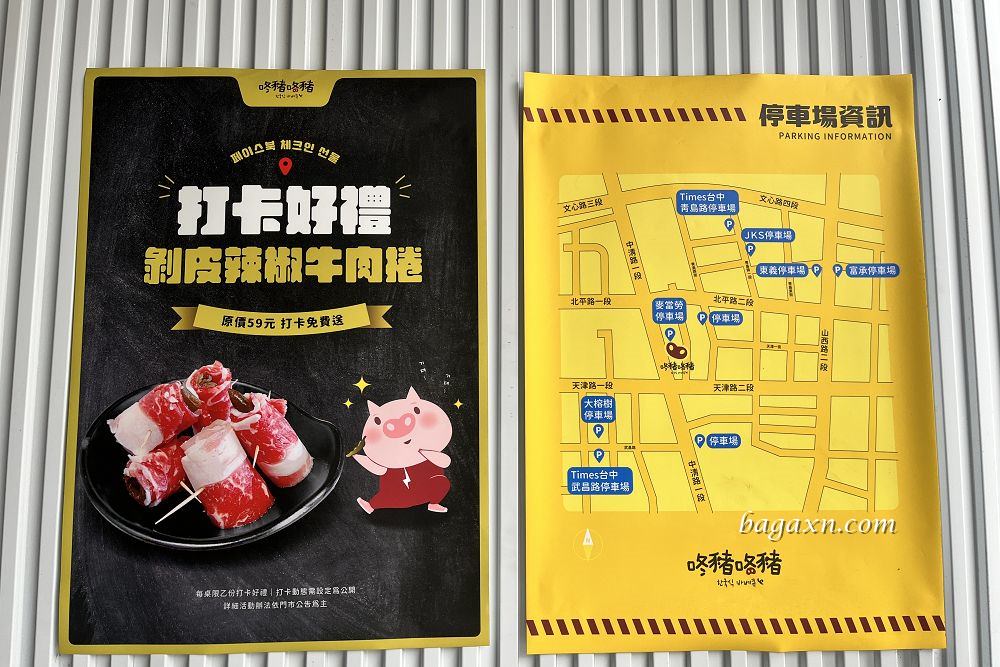 台中北區│咚豬咚豬。韓式烤肉吃到飽~如果有下次我會點最便宜的