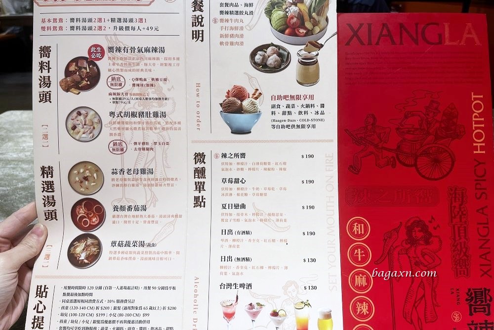 台中南屯│嚮辣和牛麻辣鍋。裝潢氣氛佳，服務不錯上菜速度快