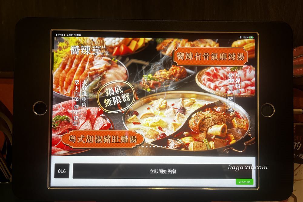 台中南屯│嚮辣和牛麻辣鍋。裝潢氣氛佳，服務不錯上菜速度快