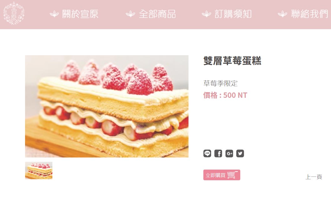 士林宣原蛋糕專賣店│凌晨就要起床排隊超難買的限量草莓蛋糕，真的好吃。