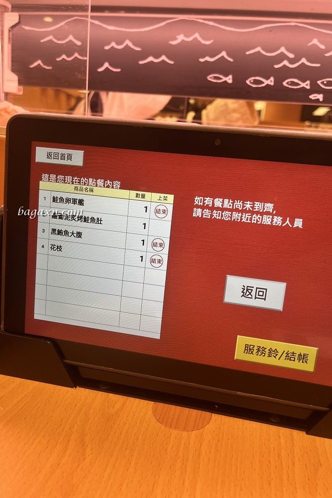 台中西屯│壽司郎福科店。價位高了一點點但很美味/芒果雪花冰推薦可以試試 - 第10張圖 台中西屯│壽司郎福科店。價位高了一點點但很美味/芒果雪花冰推薦可以試試