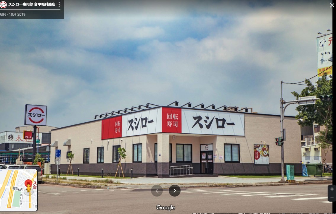 台中西屯│壽司郎福科店。價位高了一點點但很美味/芒果雪花冰推薦可以試試 - 第2張圖 台中西屯│壽司郎福科店。價位高了一點點但很美味/芒果雪花冰推薦可以試試